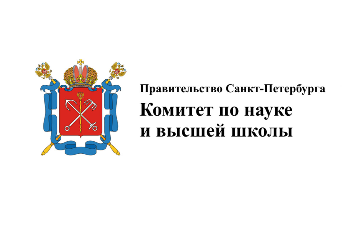 Конкурс на проведение исследований по изучению истории обороны и блокады Ленинграда