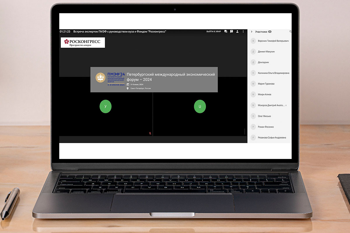 Собрание экспертной группы ПМЭФ-2024