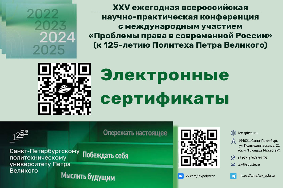 Объявления | Высшая школа юриспруденции и судебно-технической экспертизы