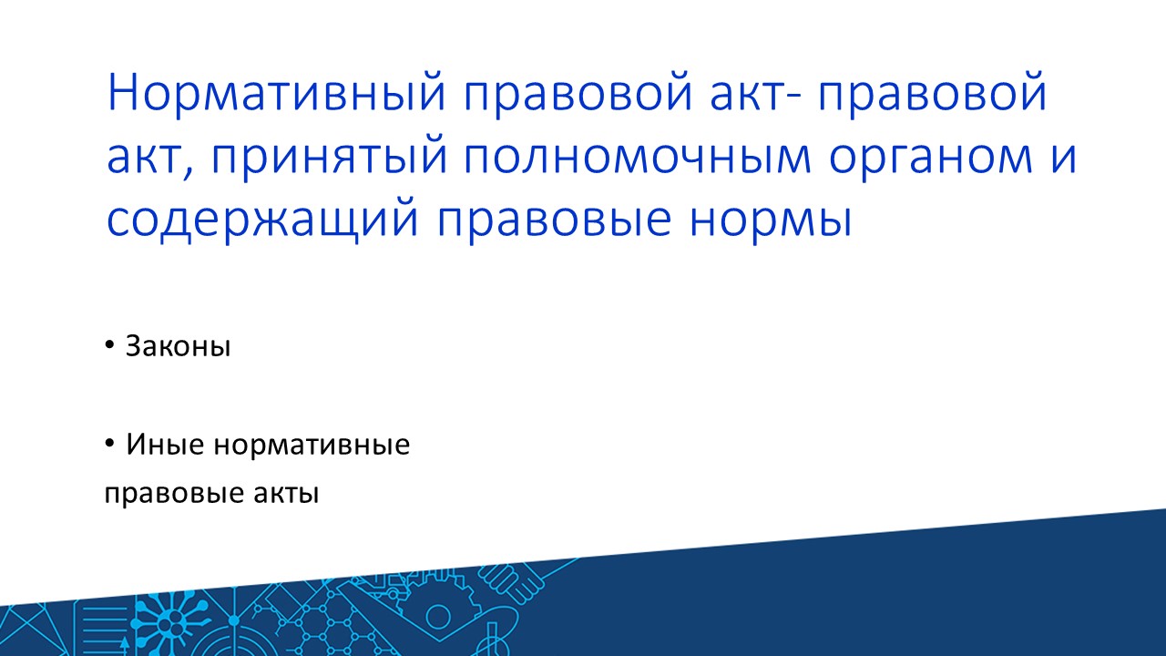 Основы Теории Государства и Права | Высшая школа юриспруденции и  судебно-технической экспертизы